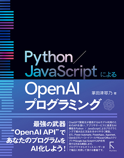 OpenAI_cover_out