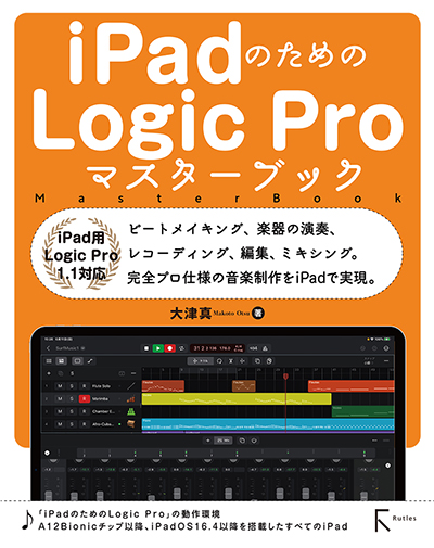 out-LogicProiPad=Cover